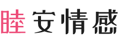 天津红桥区女性情感咨询